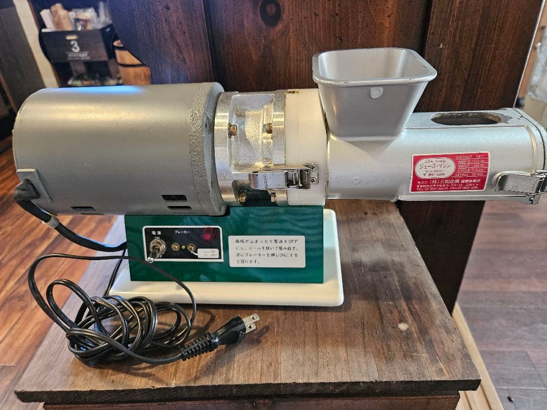 鈴木糧食研究所　スロージューサー