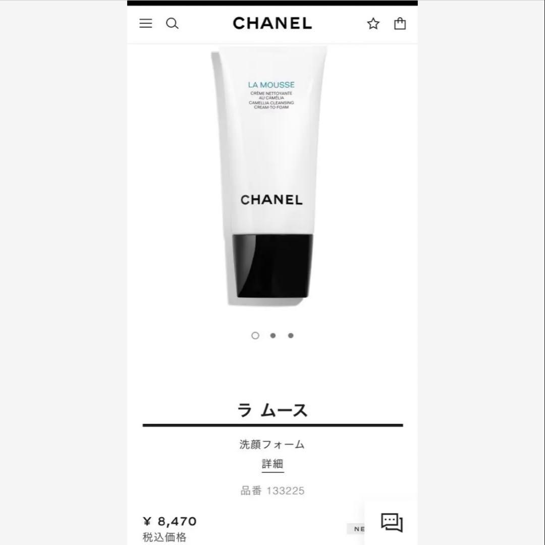 【カレンデュラ⭐︎さま】新品未使用CHANEL洗顔セット